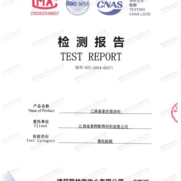 普洱重防腐地坪,普洱超强耐腐蚀涂料产品图2