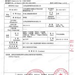 普洱重防腐地坪,普洱超强耐腐蚀涂料-缩略图3