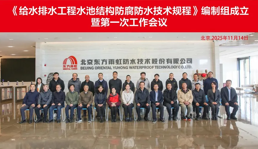 普洱安特佳防腐地坪公司受邀参编《给水排水工程水池结构防腐防水技术规程》国家团体标准